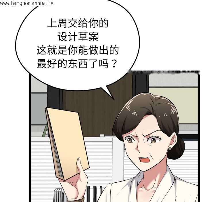 韩国漫画启动复仇系统/超真实征服游戏韩漫_启动复仇系统/超真实征服游戏-第6话在线免费阅读-韩国漫画-第114张图片