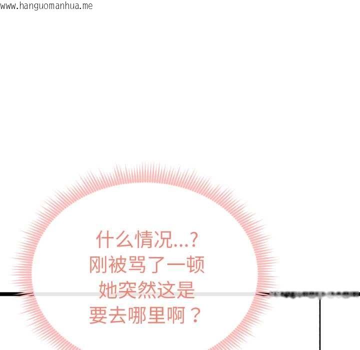 韩国漫画启动复仇系统/超真实征服游戏韩漫_启动复仇系统/超真实征服游戏-第6话在线免费阅读-韩国漫画-第150张图片