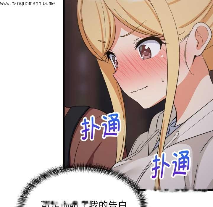 韩国漫画难缠姐妹偏要和我同居韩漫_难缠姐妹偏要和我同居-第79话在线免费阅读-韩国漫画-第116张图片