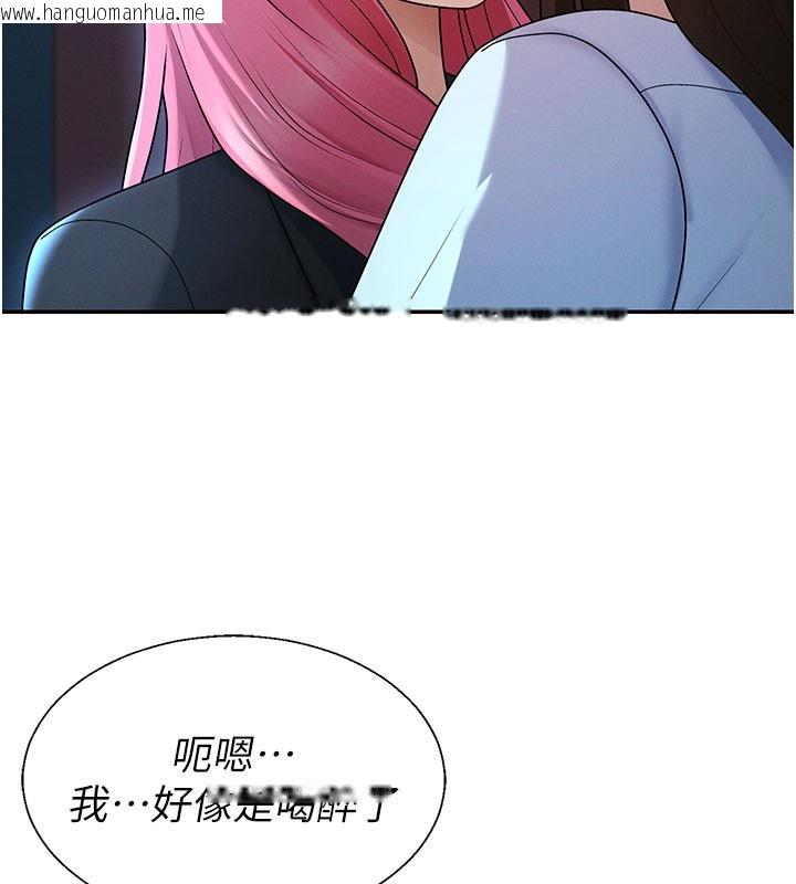 韩国漫画肉体审判韩漫_肉体审判-第37话-我的小穴是不是最美味的?在线免费阅读-韩国漫画-第2张图片