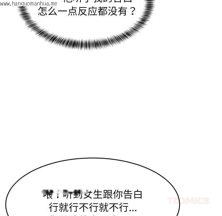 韩国漫画难缠姐妹偏要和我同居韩漫_难缠姐妹偏要和我同居-第79话在线免费阅读-韩国漫画-第117张图片