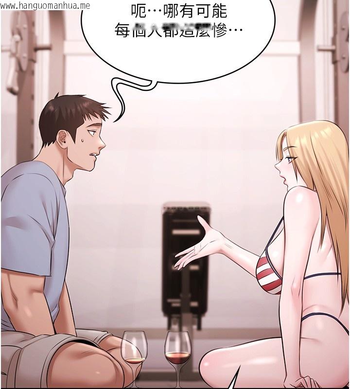 韩国漫画极乐泳池趴韩漫_极乐泳池趴-第18话-你都有反应了还装傻在线免费阅读-韩国漫画-第29张图片