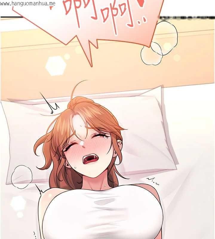 韩国漫画飞机杯女神连线中韩漫_飞机杯女神连线中-第47话-初次跟真人「连动」了在线免费阅读-韩国漫画-第152张图片