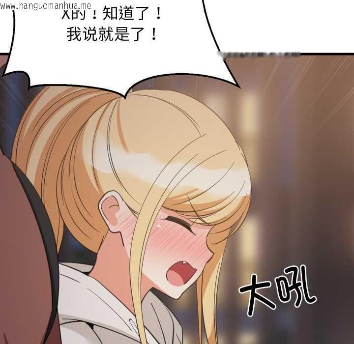 韩国漫画难缠姐妹偏要和我同居韩漫_难缠姐妹偏要和我同居-第79话在线免费阅读-韩国漫画-第104张图片