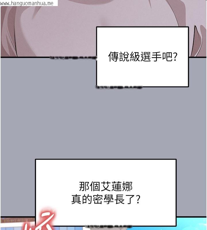 韩国漫画足球型男脱单指南韩漫_足球型男脱单指南-第48话-我也想和你打炮在线免费阅读-韩国漫画-第62张图片