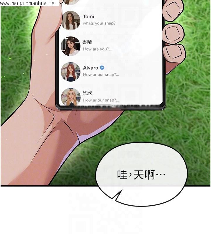 韩国漫画足球型男脱单指南韩漫_足球型男脱单指南-第48话-我也想和你打炮在线免费阅读-韩国漫画-第50张图片