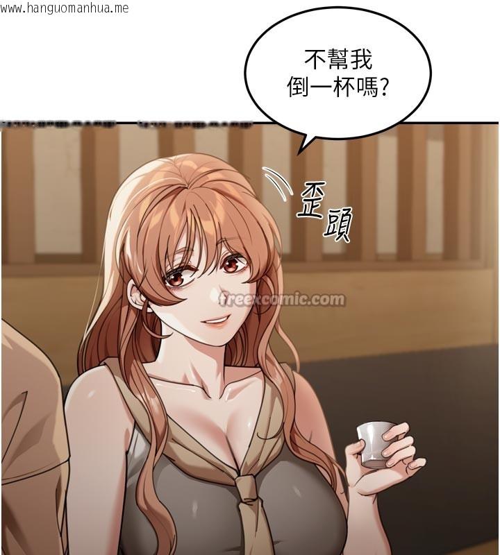 韩国漫画华尔街夜色韩漫_华尔街夜色-第3话-刚成熟的鲍鱼滋味如何?在线免费阅读-韩国漫画-第42张图片