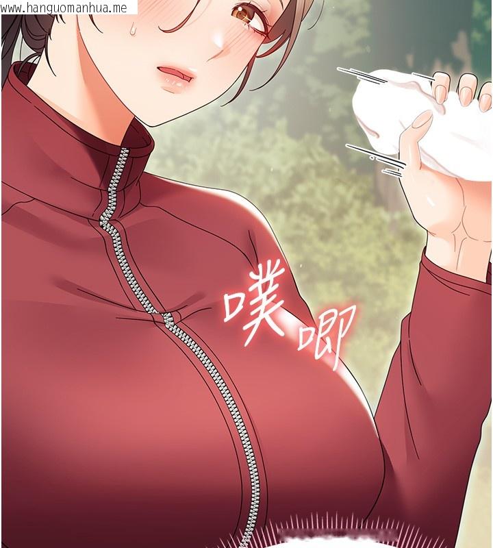 韩国漫画幼惑韩漫_幼惑-第13话-这是让人舒服的开关吗?在线免费阅读-韩国漫画-第39张图片