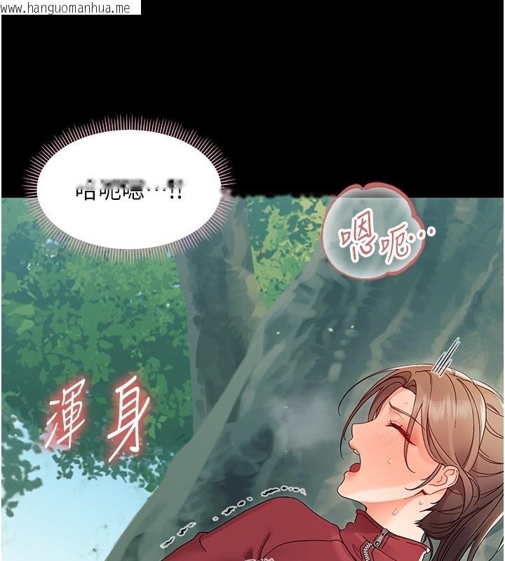 韩国漫画幼惑韩漫_幼惑-第13话-这是让人舒服的开关吗?在线免费阅读-韩国漫画-第187张图片