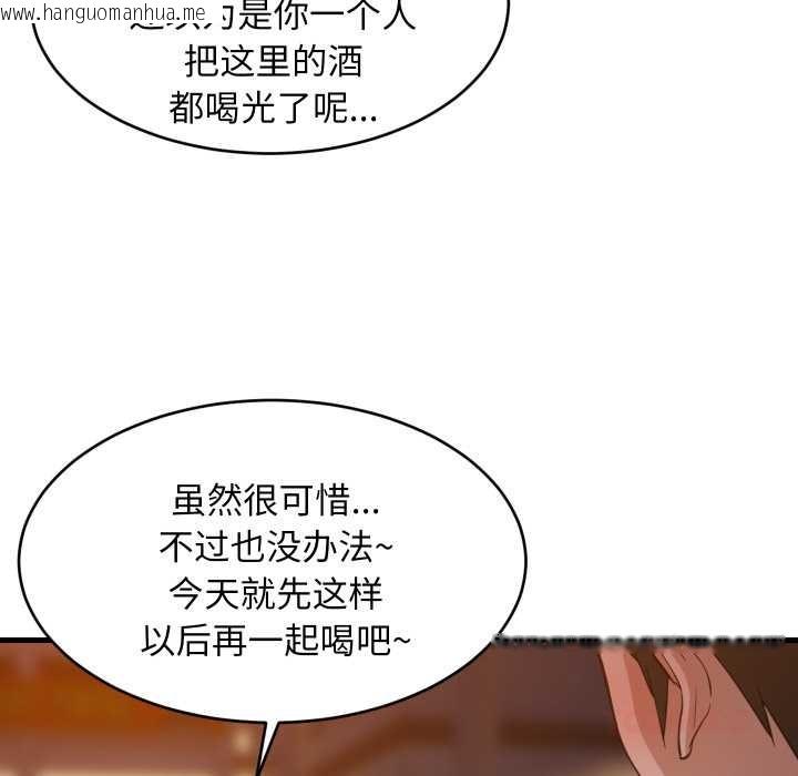 韩国漫画难缠姐妹偏要和我同居韩漫_难缠姐妹偏要和我同居-第79话在线免费阅读-韩国漫画-第9张图片