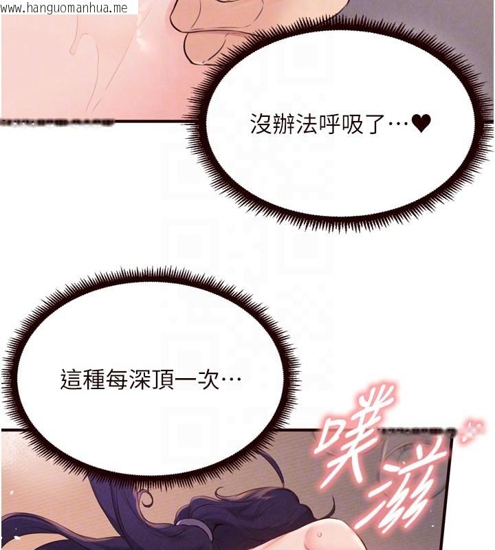 韩国漫画熟女自助餐韩漫_熟女自助餐-第72话-妳自己算高潮了几次?在线免费阅读-韩国漫画-第63张图片