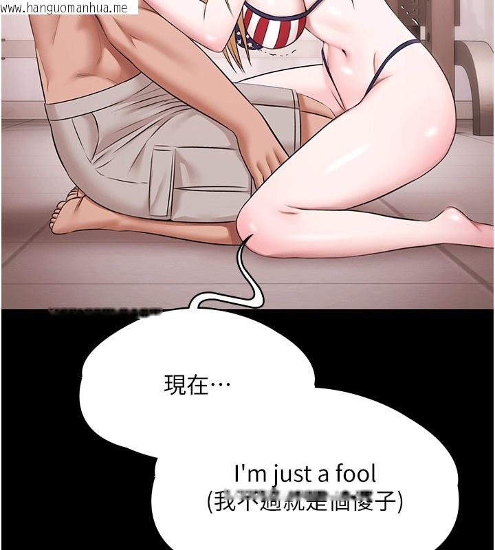 韩国漫画极乐泳池趴韩漫_极乐泳池趴-第18话-你都有反应了还装傻在线免费阅读-韩国漫画-第62张图片