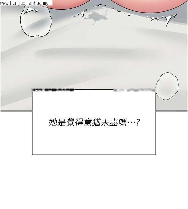 韩国漫画飞机杯女神连线中韩漫_飞机杯女神连线中-第47话-初次跟真人「连动」了在线免费阅读-韩国漫画-第165张图片