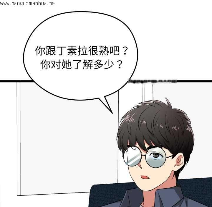 韩国漫画启动复仇系统/超真实征服游戏韩漫_启动复仇系统/超真实征服游戏-第6话在线免费阅读-韩国漫画-第60张图片