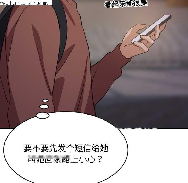 韩国漫画难缠姐妹偏要和我同居韩漫_难缠姐妹偏要和我同居-第79话在线免费阅读-韩国漫画-第59张图片