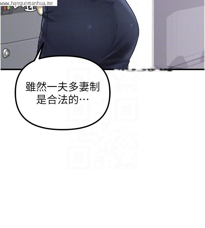 韩国漫画男人配额制韩漫_男人配额制-第31话-游戏室的咨商约会在线免费阅读-韩国漫画-第88张图片