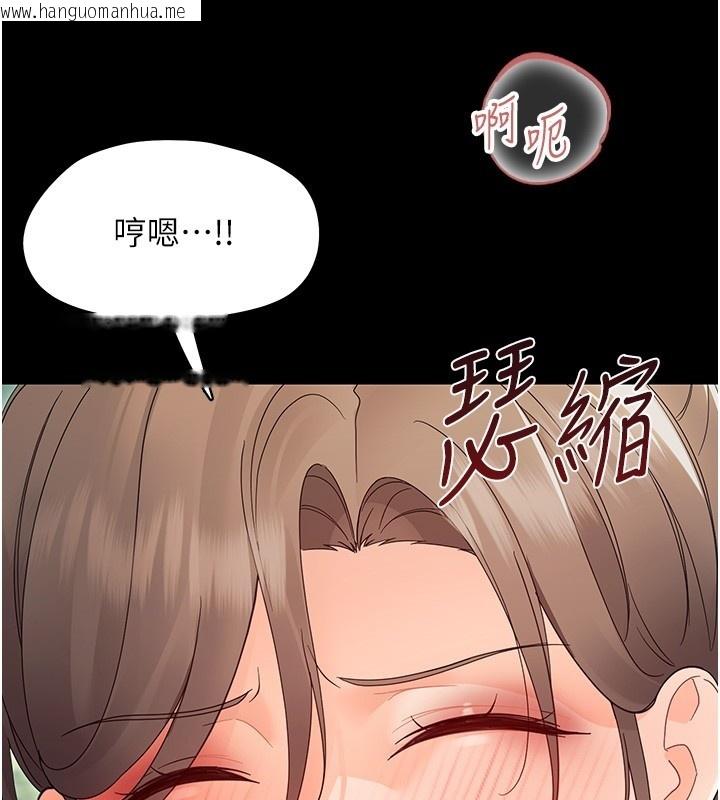 韩国漫画幼惑韩漫_幼惑-第13话-这是让人舒服的开关吗?在线免费阅读-韩国漫画-第185张图片