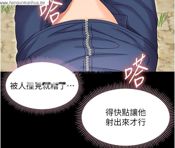 韩国漫画幼惑韩漫_幼惑-第13话-这是让人舒服的开关吗?在线免费阅读-韩国漫画-第25张图片