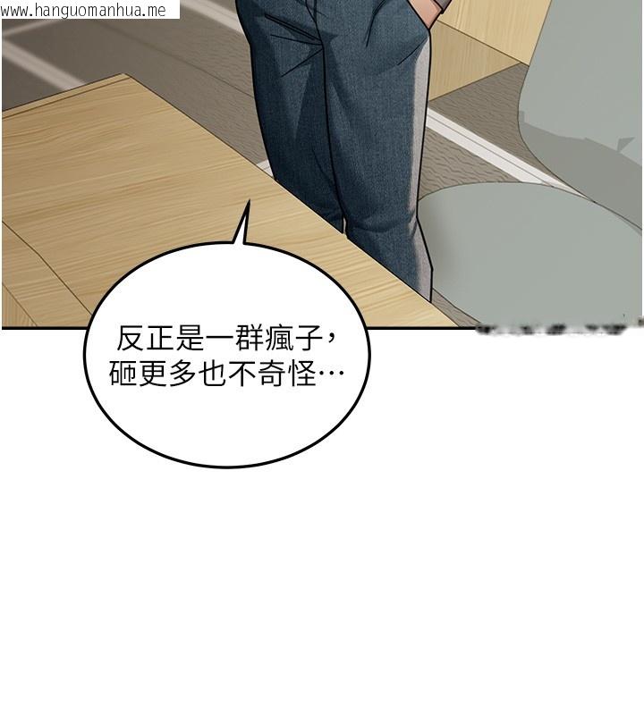 韩国漫画华尔街夜色韩漫_华尔街夜色-第5话-第一课，挑选茶妹在线免费阅读-韩国漫画-第11张图片