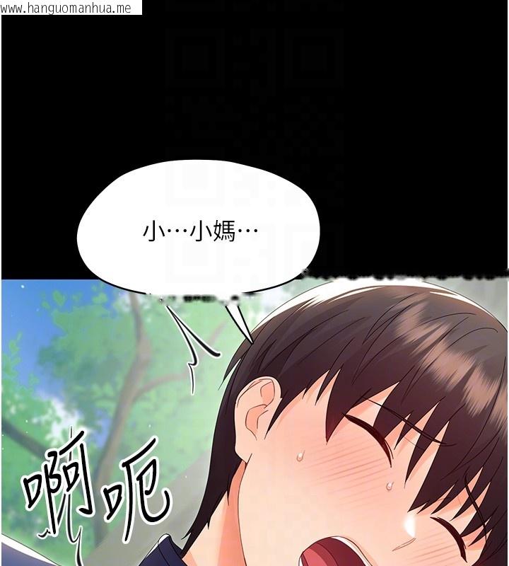 韩国漫画幼惑韩漫_幼惑-第13话-这是让人舒服的开关吗?在线免费阅读-韩国漫画-第62张图片