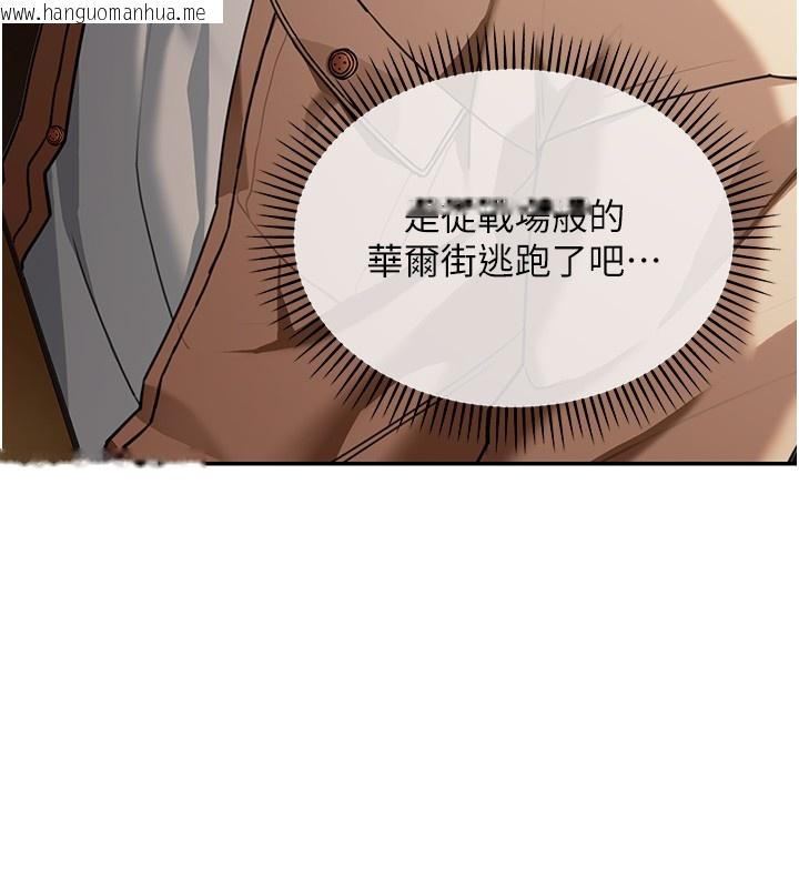 韩国漫画华尔街夜色韩漫_华尔街夜色-第2话-散发情色气息的巨乳在线免费阅读-韩国漫画-第185张图片