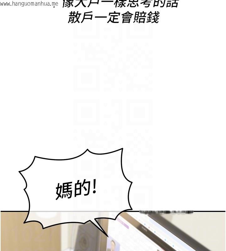 韩国漫画华尔街夜色韩漫_华尔街夜色-第2话-散发情色气息的巨乳在线免费阅读-韩国漫画-第122张图片