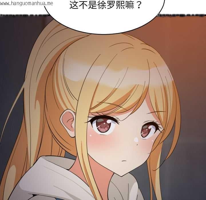 韩国漫画难缠姐妹偏要和我同居韩漫_难缠姐妹偏要和我同居-第79话在线免费阅读-韩国漫画-第64张图片