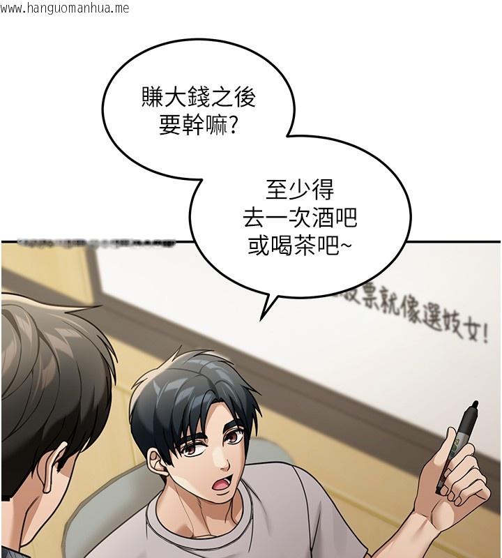 韩国漫画华尔街夜色韩漫_华尔街夜色-第5话-第一课，挑选茶妹在线免费阅读-韩国漫画-第135张图片