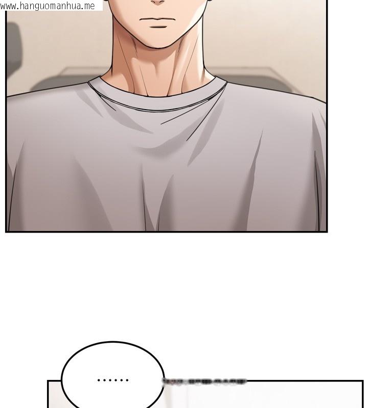 韩国漫画华尔街夜色韩漫_华尔街夜色-第6话-喝茶学投资在线免费阅读-韩国漫画-第92张图片