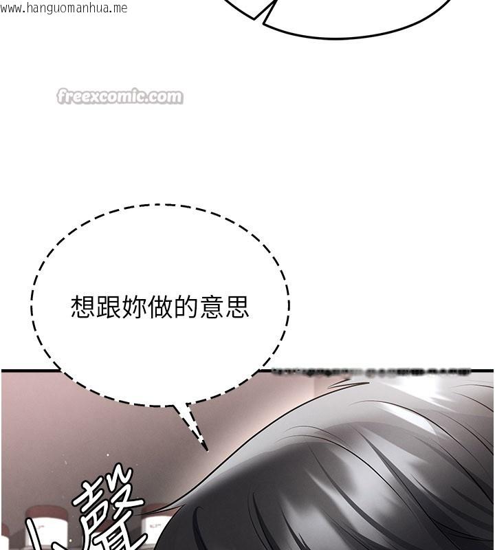 韩国漫画足球型男脱单指南韩漫_足球型男脱单指南-第48话-我也想和你打炮在线免费阅读-韩国漫画-第140张图片