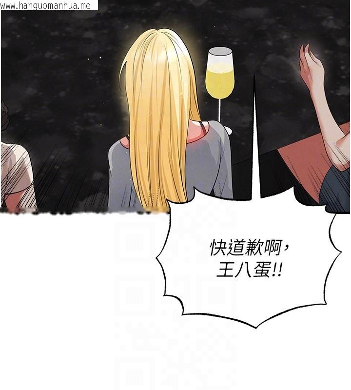 韩国漫画足球型男脱单指南韩漫_足球型男脱单指南-第48话-我也想和你打炮在线免费阅读-韩国漫画-第152张图片