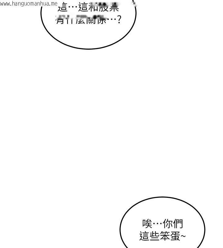 韩国漫画华尔街夜色韩漫_华尔街夜色-第5话-第一课，挑选茶妹在线免费阅读-韩国漫画-第137张图片