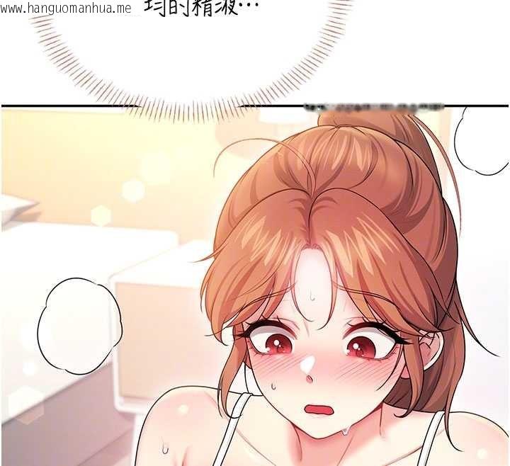 韩国漫画飞机杯女神连线中韩漫_飞机杯女神连线中-第47话-初次跟真人「连动」了在线免费阅读-韩国漫画-第104张图片