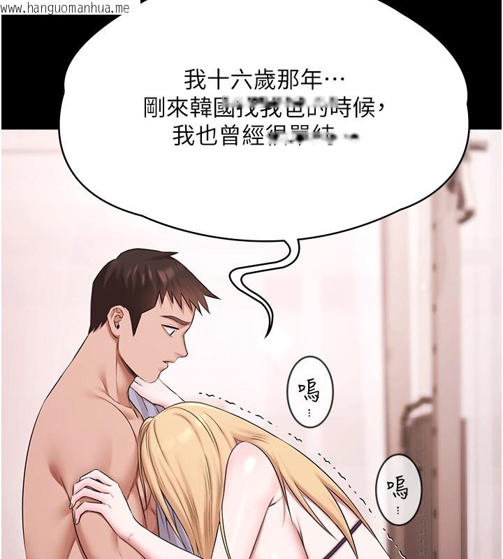 韩国漫画极乐泳池趴韩漫_极乐泳池趴-第18话-你都有反应了还装傻在线免费阅读-韩国漫画-第61张图片