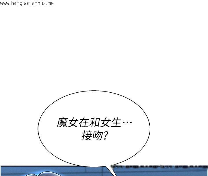 韩国漫画肉体审判韩漫_肉体审判-第37话-我的小穴是不是最美味的?在线免费阅读-韩国漫画-第4张图片
