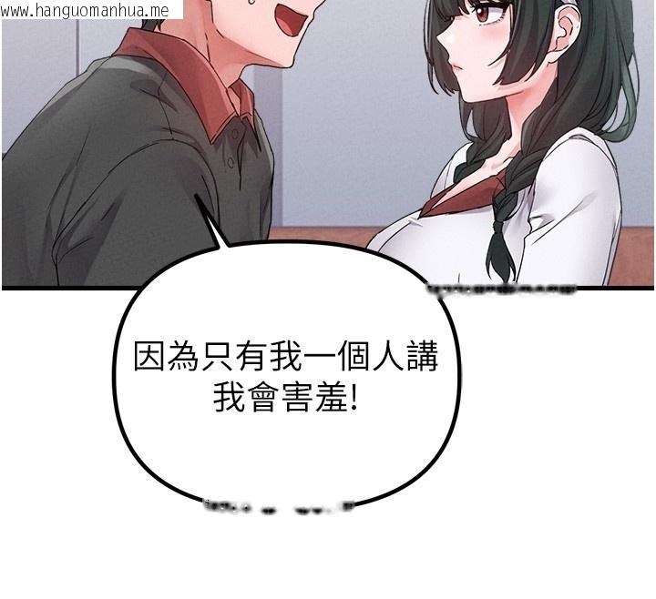 韩国漫画男人配额制韩漫_男人配额制-第31话-游戏室的咨商约会在线免费阅读-韩国漫画-第69张图片