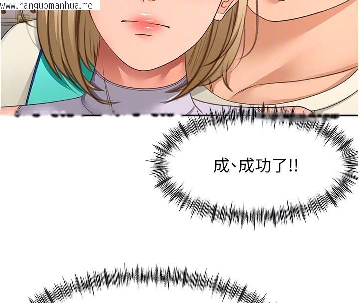 韩国漫画顶加套房的春天韩漫_顶加套房的春天-第53话-会被客人看到…!在线免费阅读-韩国漫画-第115张图片