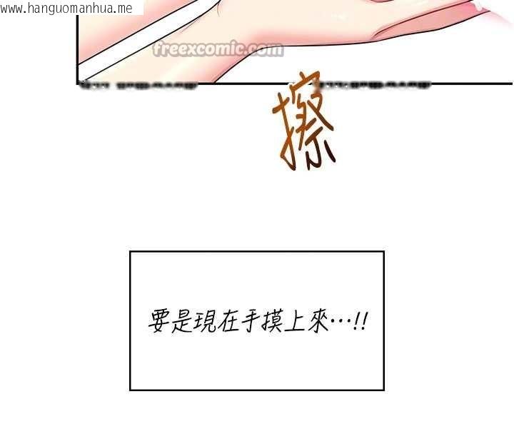 韩国漫画飞机杯女神连线中韩漫_飞机杯女神连线中-第47话-初次跟真人「连动」了在线免费阅读-韩国漫画-第112张图片
