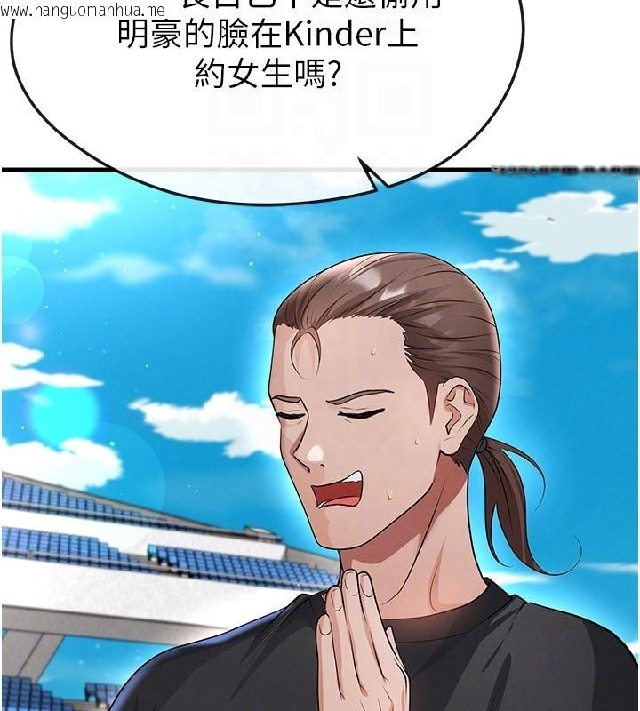 韩国漫画足球型男脱单指南韩漫_足球型男脱单指南-第48话-我也想和你打炮在线免费阅读-韩国漫画-第32张图片