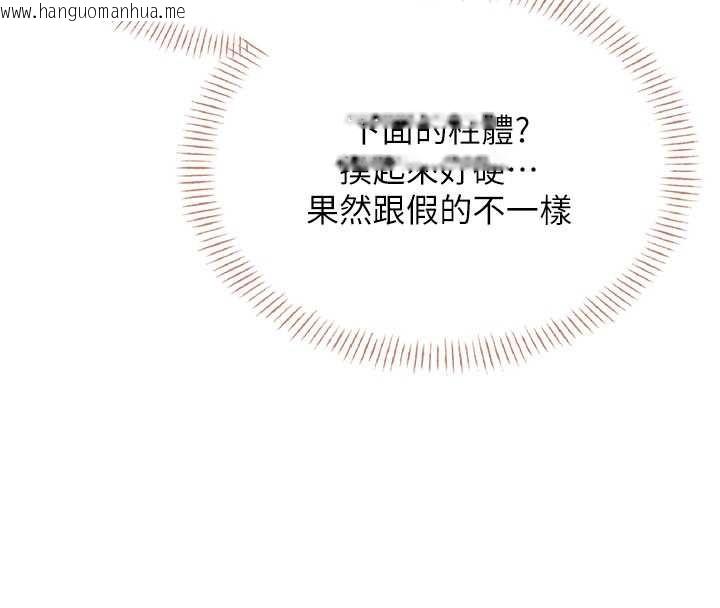 韩国漫画飞机杯女神连线中韩漫_飞机杯女神连线中-第47话-初次跟真人「连动」了在线免费阅读-韩国漫画-第83张图片