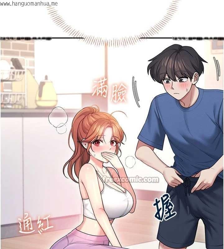 韩国漫画飞机杯女神连线中韩漫_飞机杯女神连线中-第47话-初次跟真人「连动」了在线免费阅读-韩国漫画-第56张图片