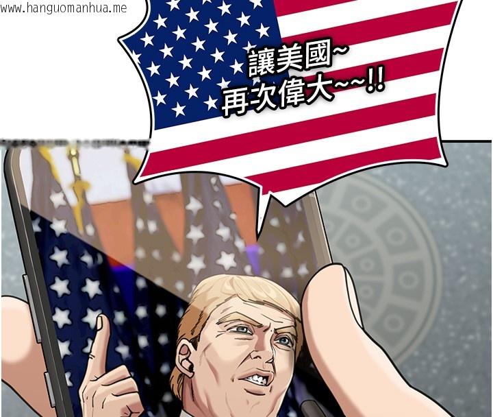 韩国漫画华尔街夜色韩漫_华尔街夜色-第2话-散发情色气息的巨乳在线免费阅读-韩国漫画-第30张图片