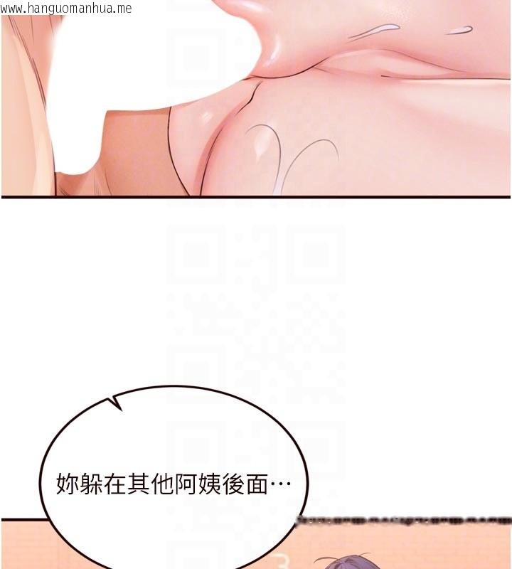 韩国漫画熟女自助餐韩漫_熟女自助餐-第72话-妳自己算高潮了几次?在线免费阅读-韩国漫画-第19张图片