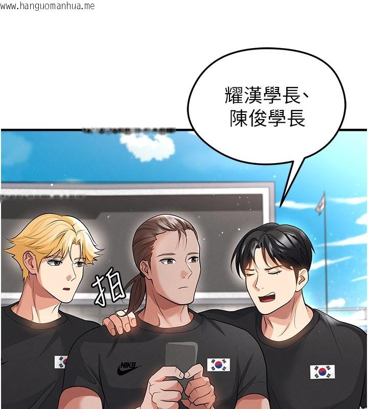 韩国漫画足球型男脱单指南韩漫_足球型男脱单指南-第48话-我也想和你打炮在线免费阅读-韩国漫画-第68张图片