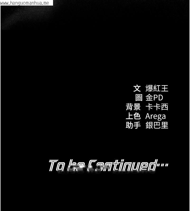 韩国漫画华尔街夜色韩漫_华尔街夜色-第6话-喝茶学投资在线免费阅读-韩国漫画-第146张图片