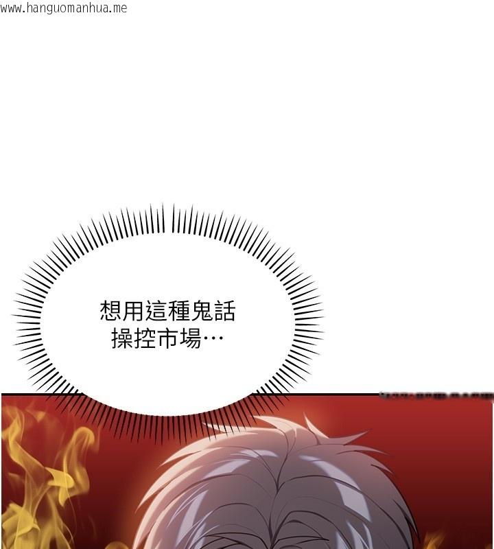 韩国漫画华尔街夜色韩漫_华尔街夜色-第2话-散发情色气息的巨乳在线免费阅读-韩国漫画-第134张图片