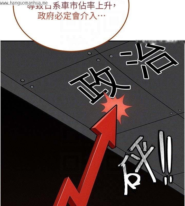 韩国漫画华尔街夜色韩漫_华尔街夜色-第5话-第一课，挑选茶妹在线免费阅读-韩国漫画-第53张图片