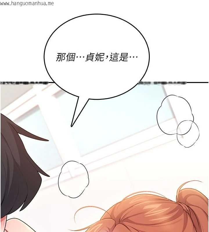 韩国漫画飞机杯女神连线中韩漫_飞机杯女神连线中-第47话-初次跟真人「连动」了在线免费阅读-韩国漫画-第197张图片