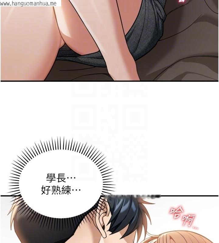 韩国漫画华尔街夜色韩漫_华尔街夜色-第3话-刚成熟的鲍鱼滋味如何?在线免费阅读-韩国漫画-第87张图片