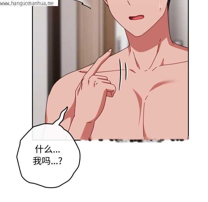 韩国漫画爱上你也好韩漫_爱上你也好-第49话在线免费阅读-韩国漫画-第50张图片